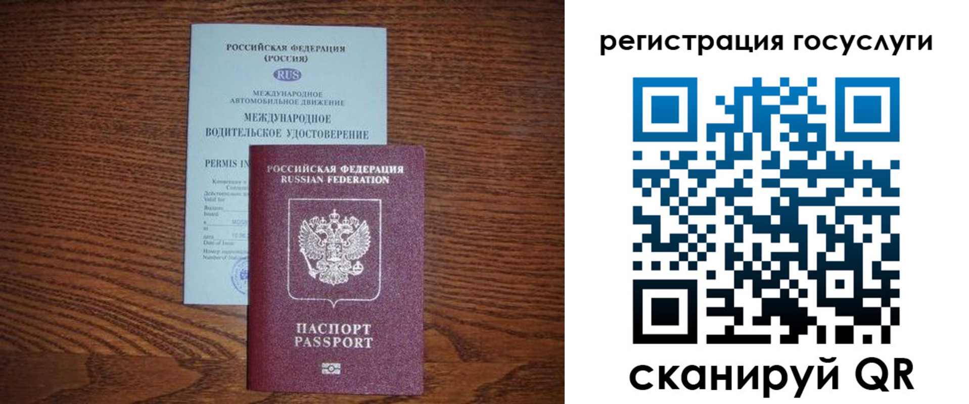 прописка для школы в Липецке