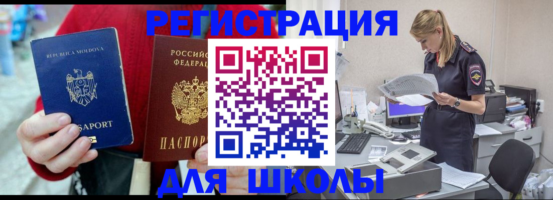 временная регистрация в квартире в Липецке