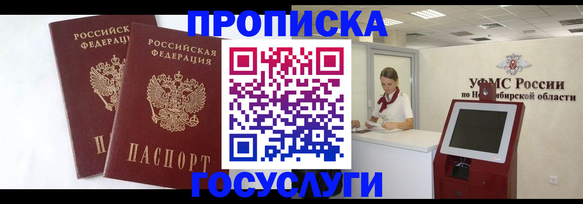 временная регистрация надежно в Липецке