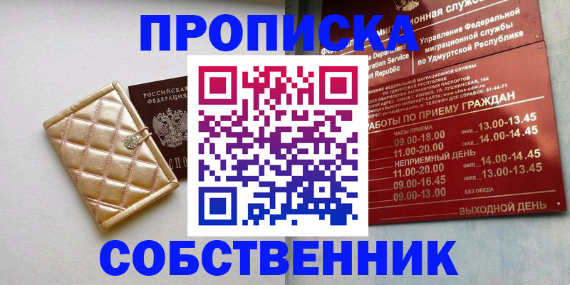 прописка иностранных граждан в Липецке
