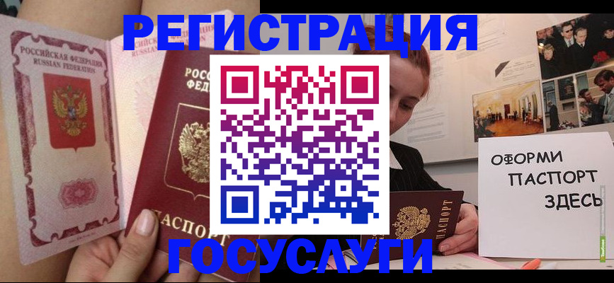 прописка штамп в Липецке