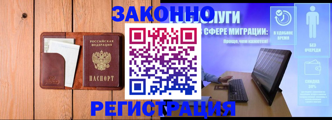 временная регистрация гарантия в Липецке