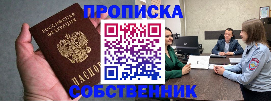 прописка для военкомата в Липецке