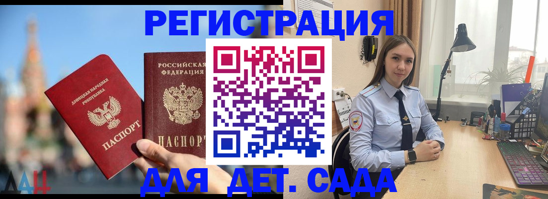 прописка ребенка в Липецке