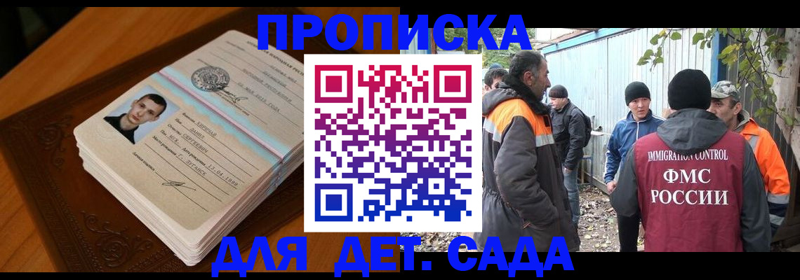 временная регистрация адрес в Липецке